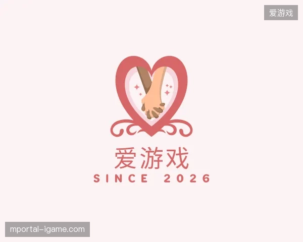 解读爱游戏官方